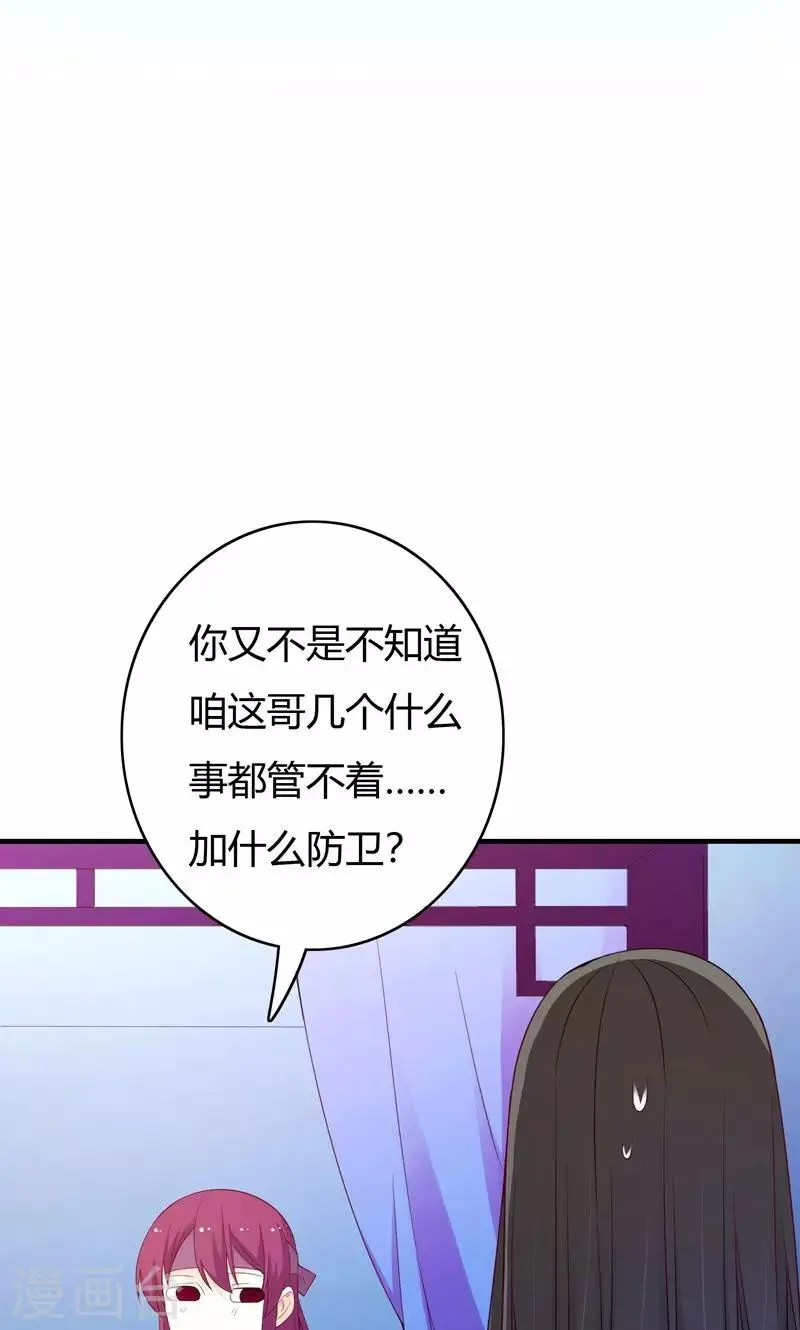 第68话 第43页