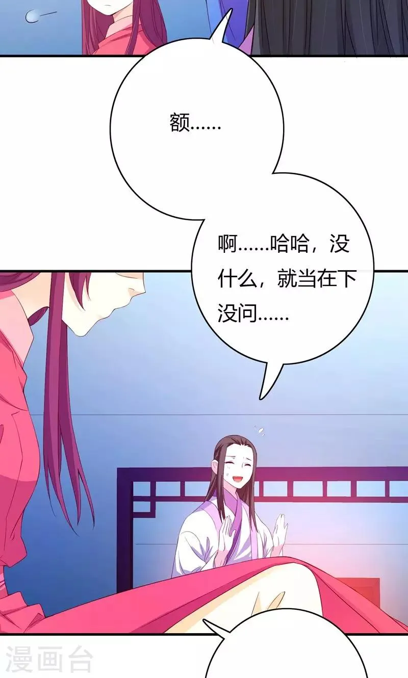 第68话 第44页