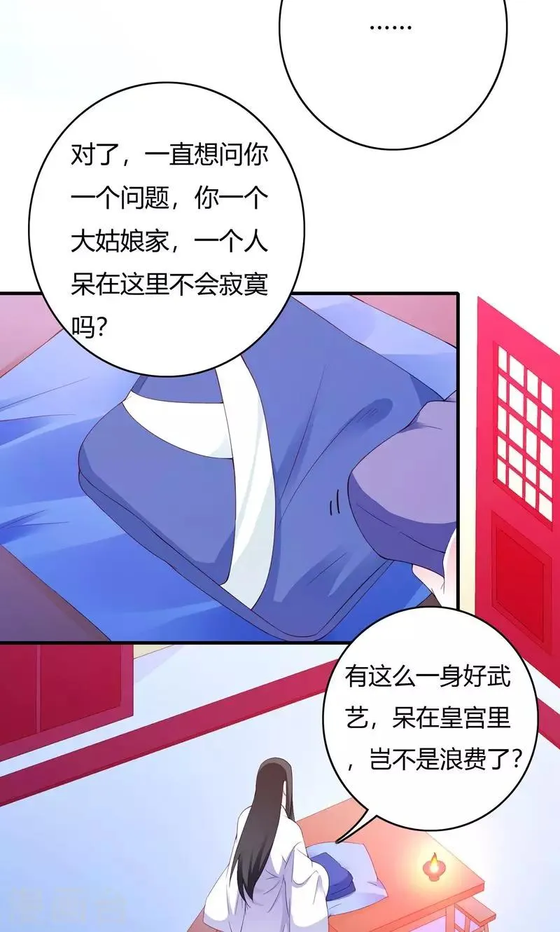 第68话 第45页