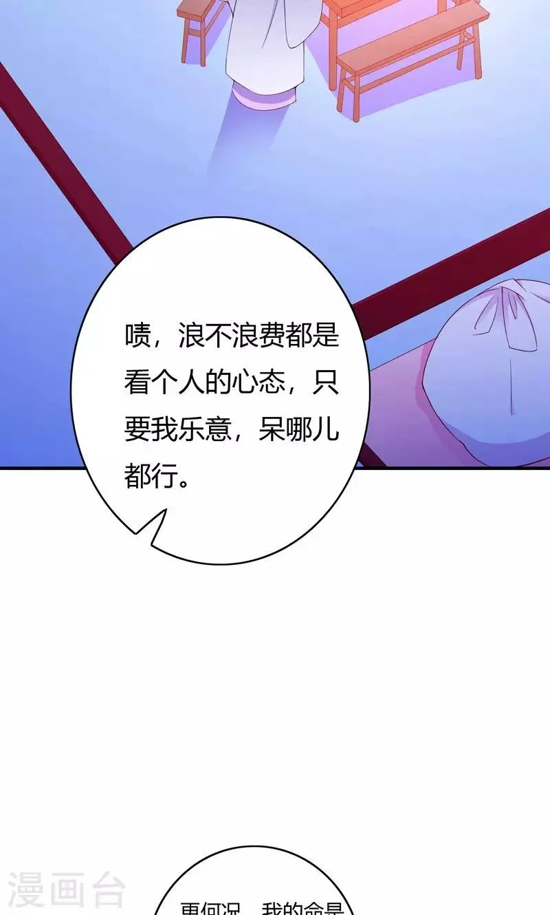 第68话 第46页