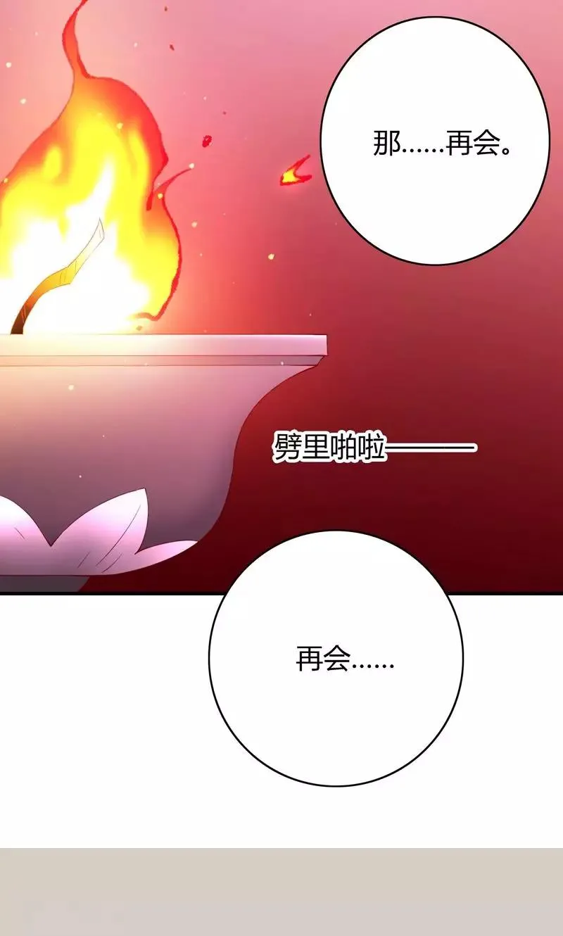 第68话 第53页