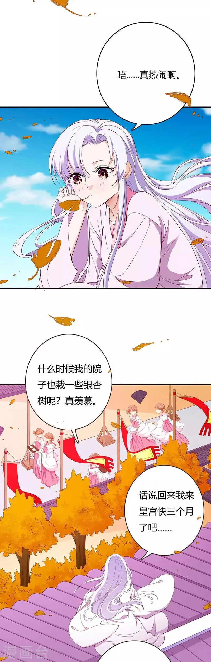 最终话 第2页