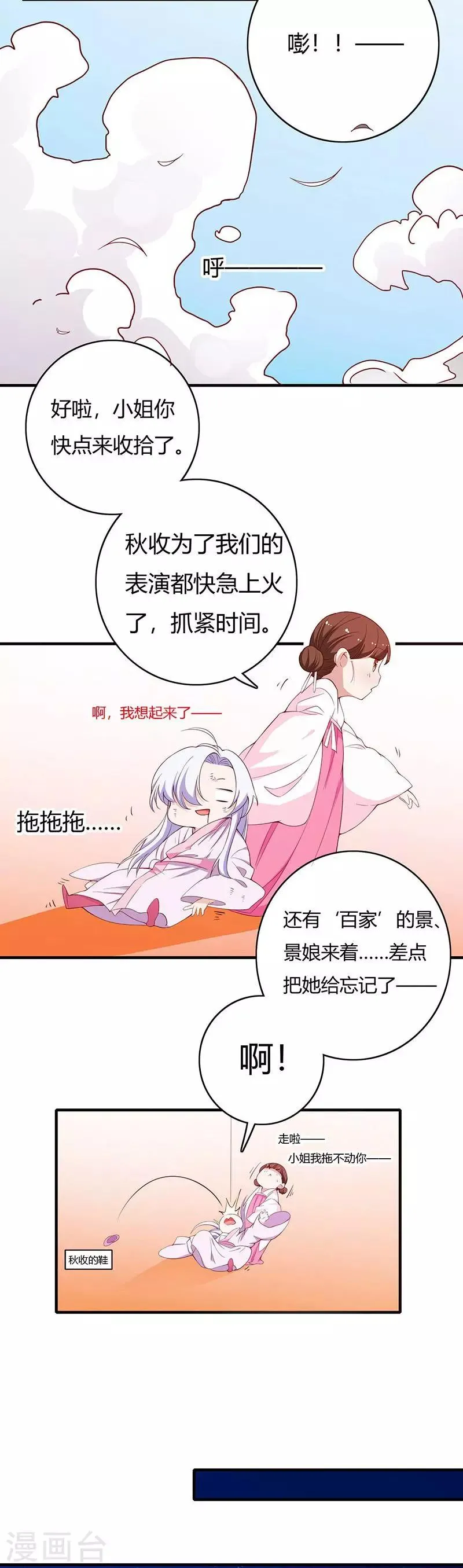 最终话 第5页