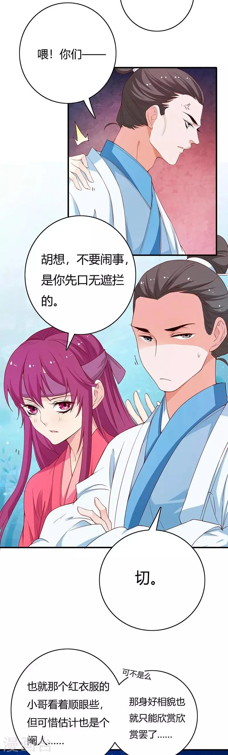 最终话 第10页