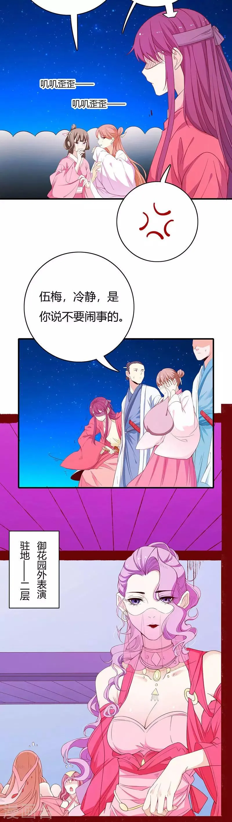 最终话 第11页