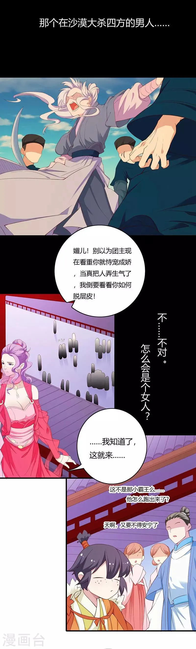 最终话 第13页