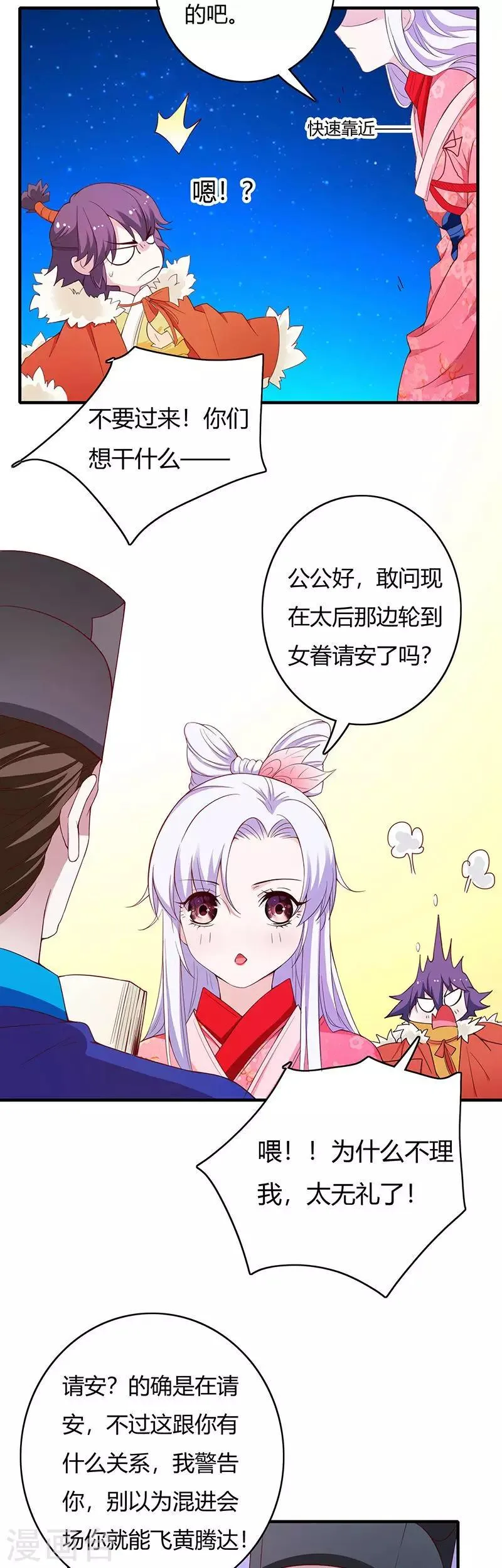 最终话 第15页