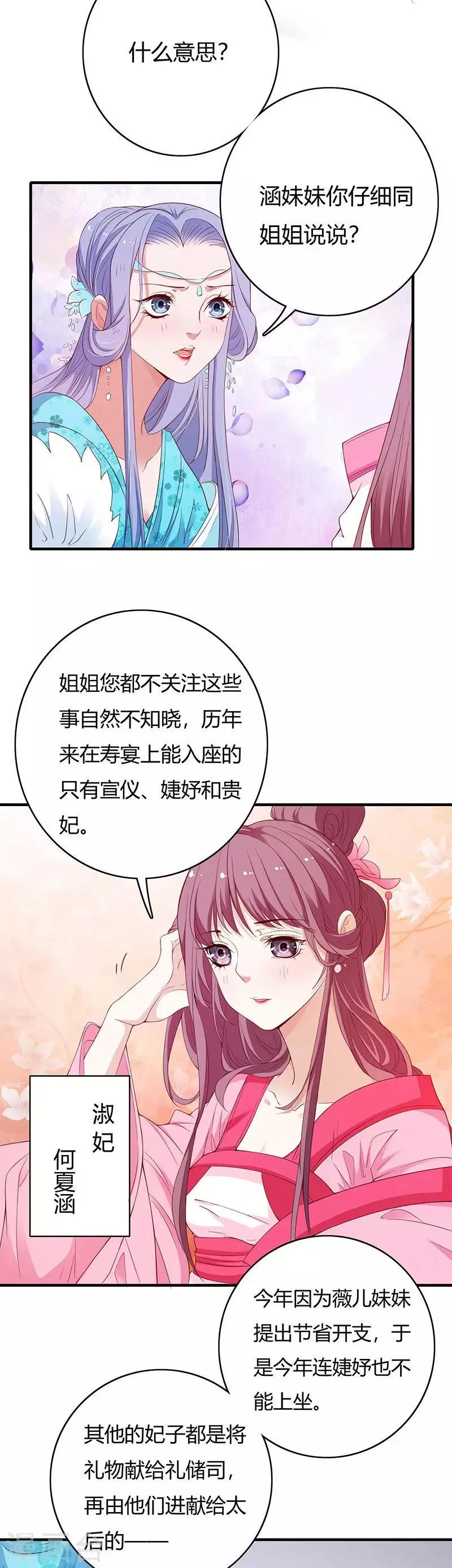 最终话 第17页