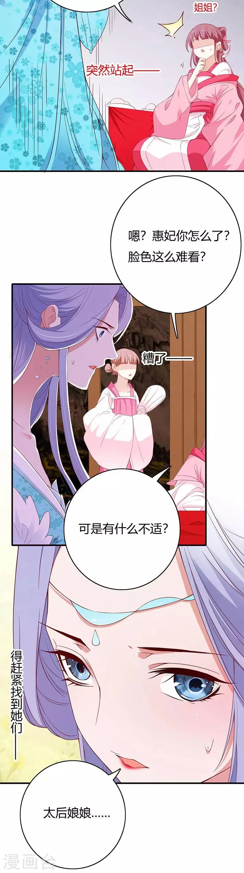 最终话 第18页