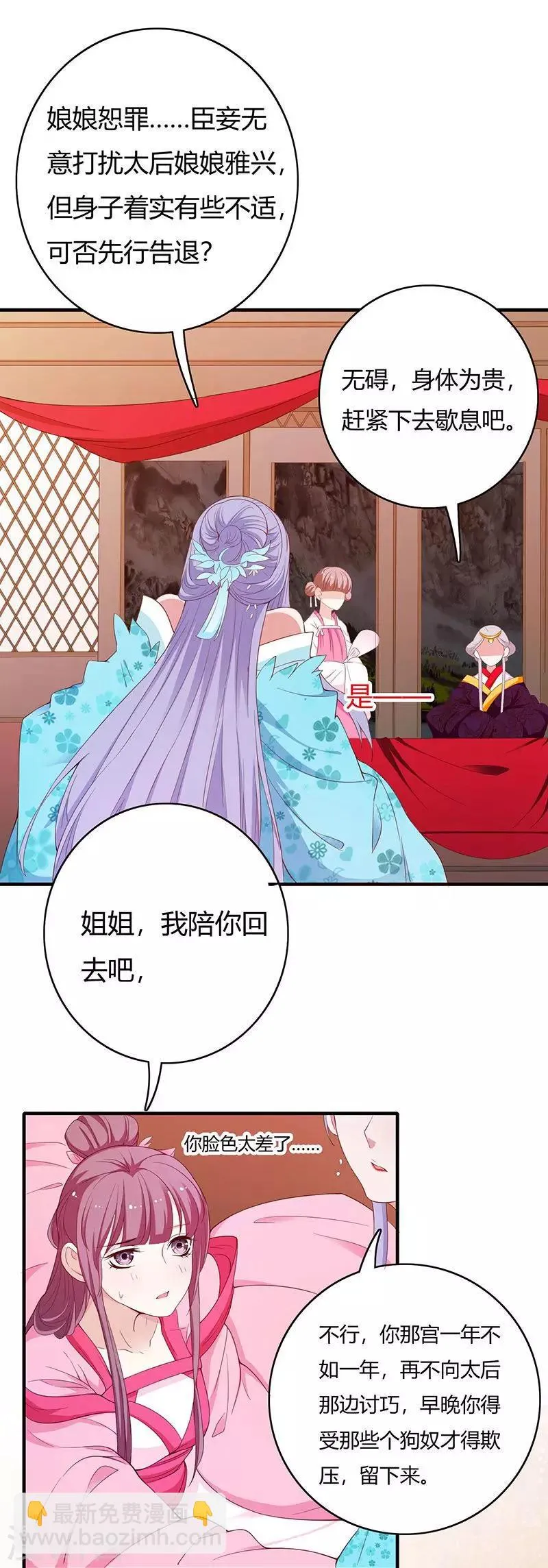 最终话 第19页