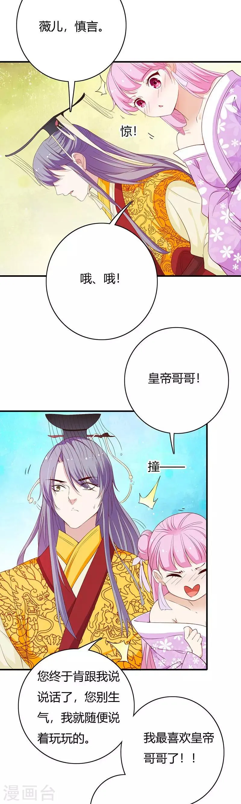 最终话 第21页