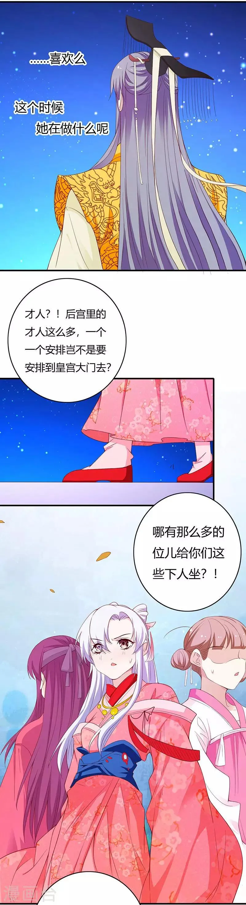 最终话 第23页
