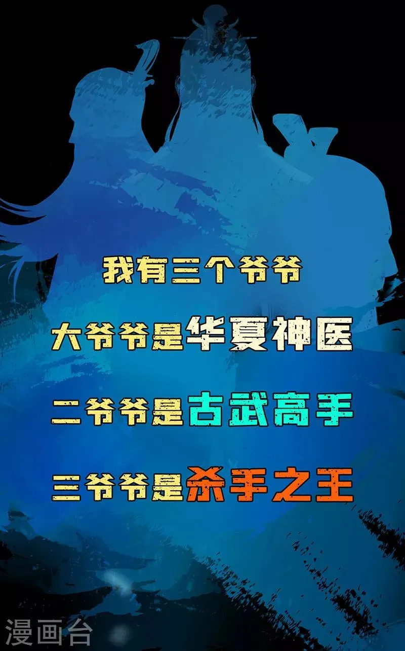 作品推荐1 绝品强少 预告 第1页