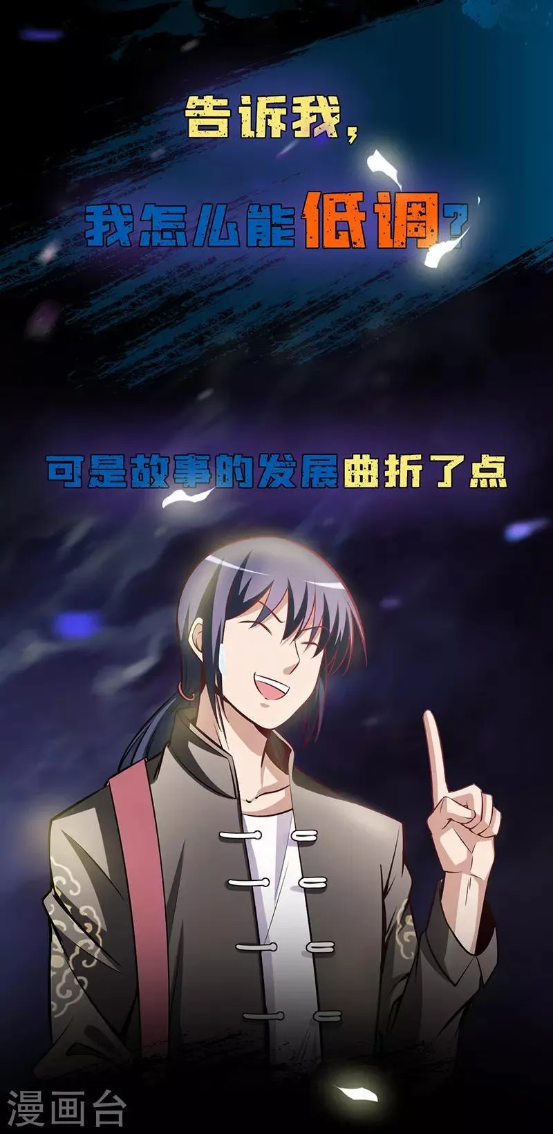 作品推荐1 绝品强少 预告 第2页