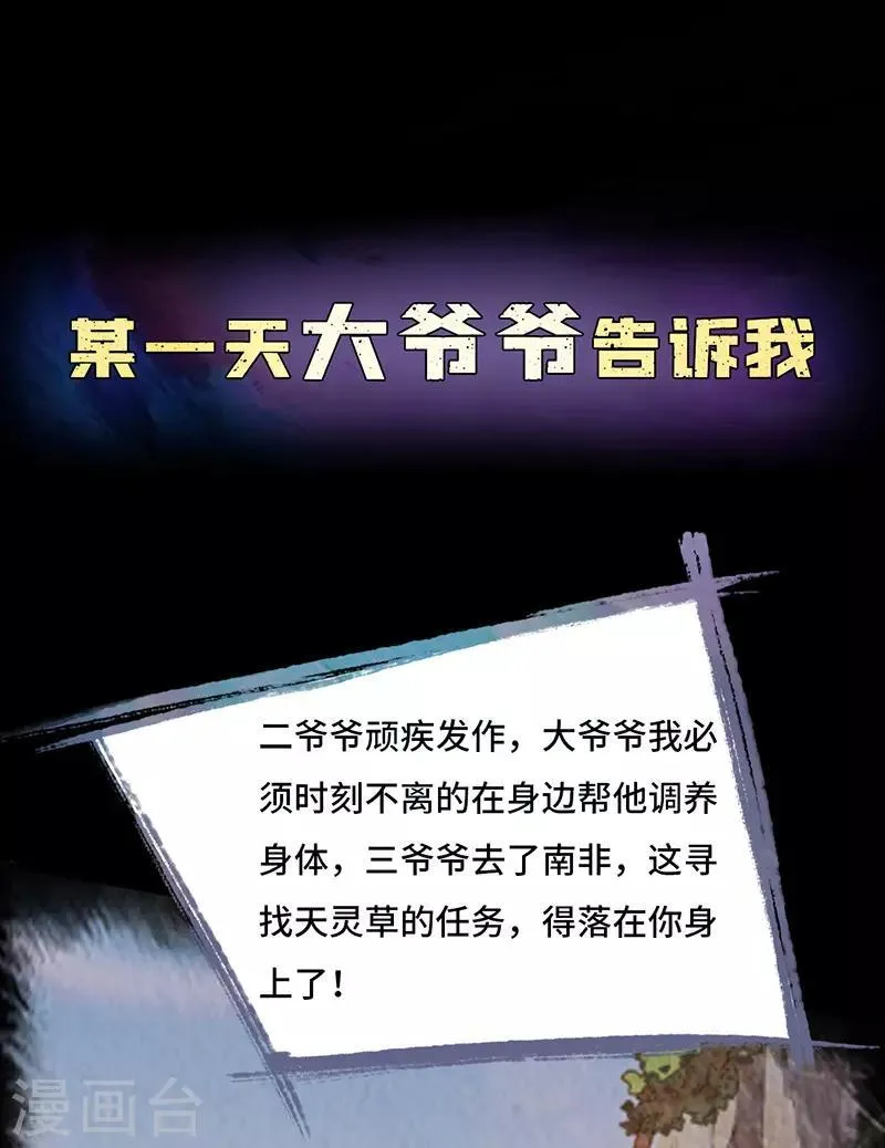 作品推荐1 绝品强少 预告 第3页