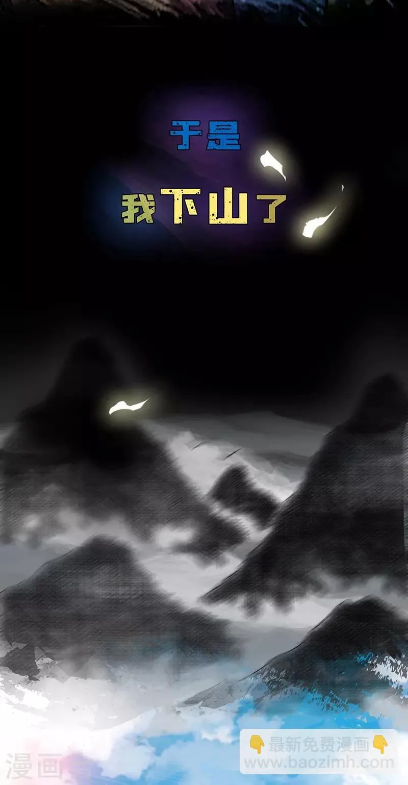 作品推荐1 绝品强少 预告 第5页