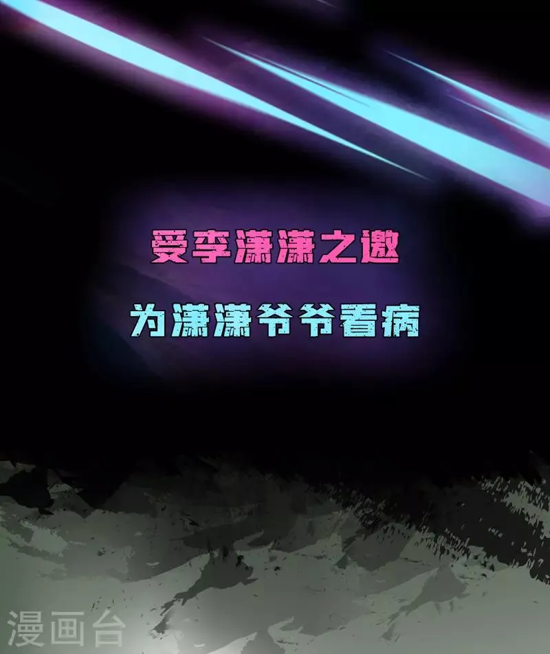 作品推荐1 绝品强少 预告 第11页