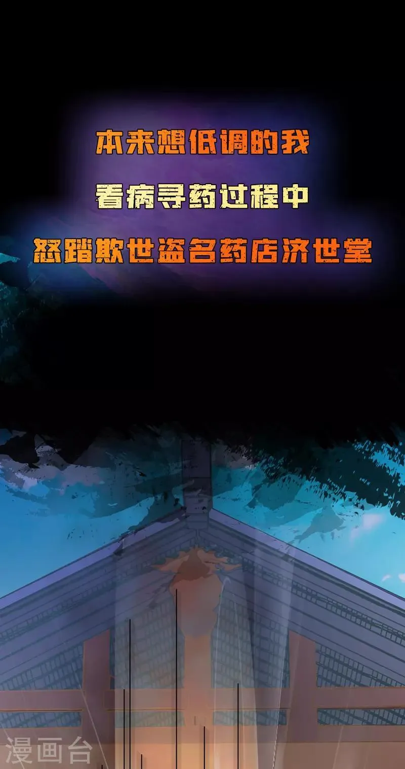 作品推荐1 绝品强少 预告 第13页