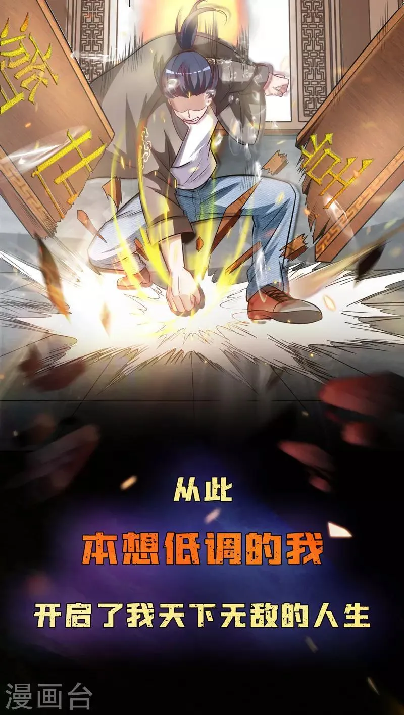 作品推荐1 绝品强少 预告 第15页