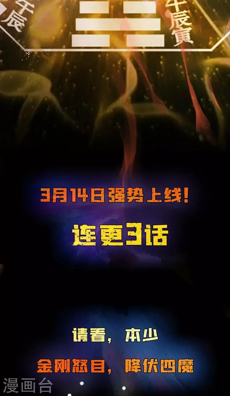 作品推荐1 绝品强少 预告 第17页