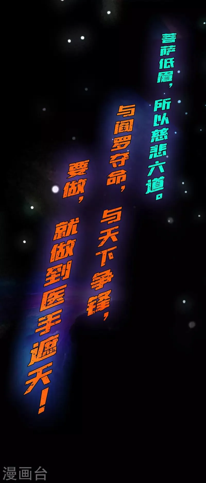 作品推荐1 绝品强少 预告 第18页
