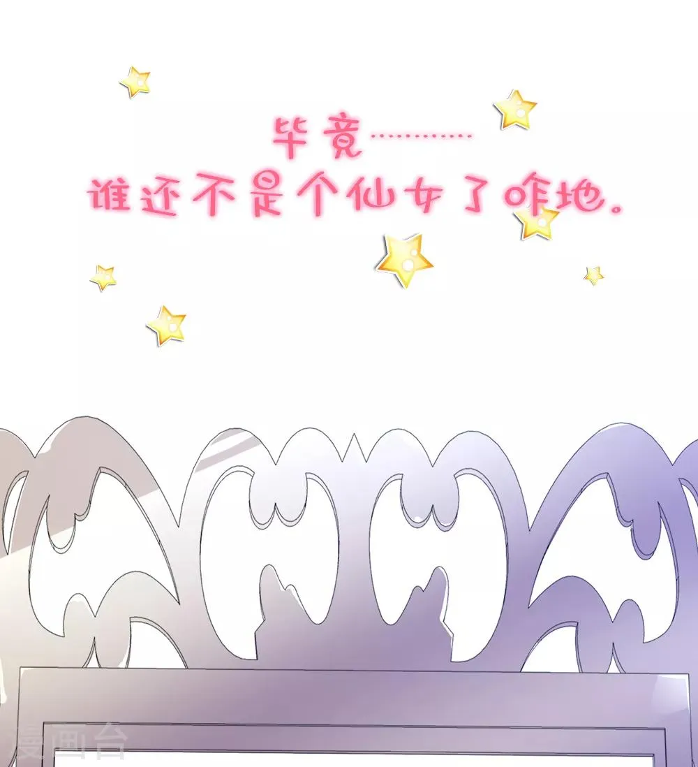 作品推荐2 纣王和小仙女的快递 预告 第8页
