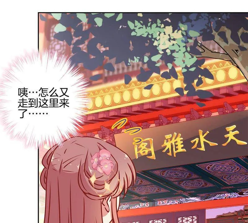 第222话 事有蹊跷 第5页