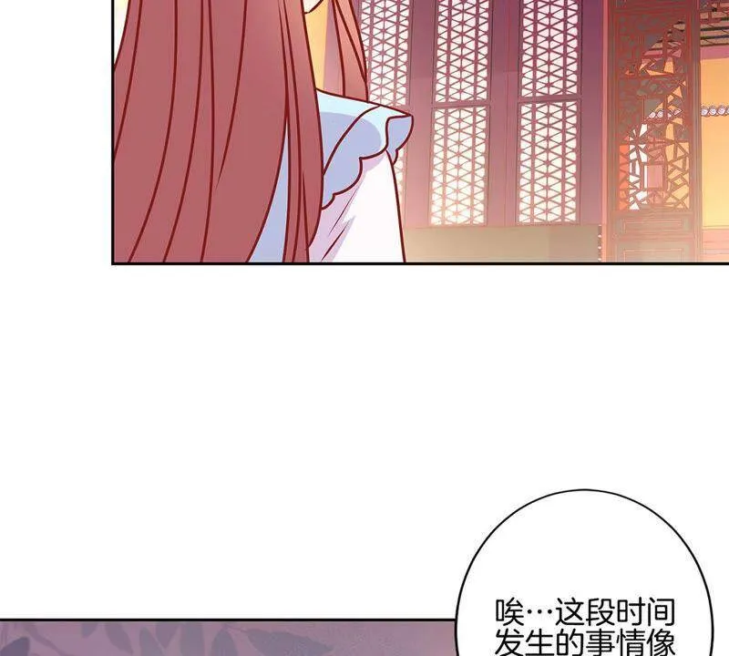 第222话 事有蹊跷 第6页