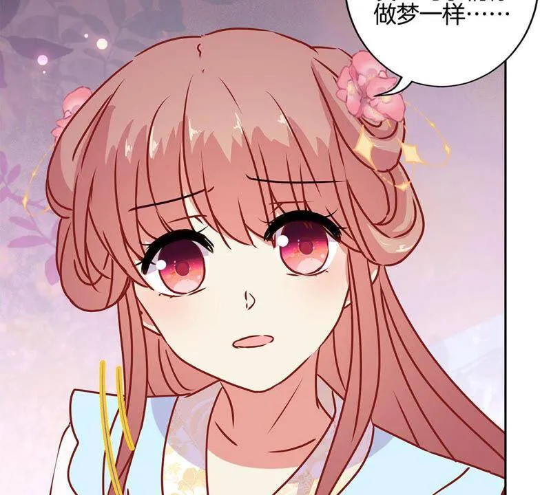 第222话 事有蹊跷 第7页