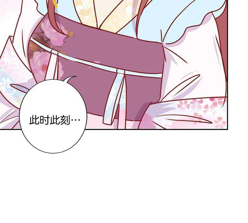 第222话 事有蹊跷 第8页
