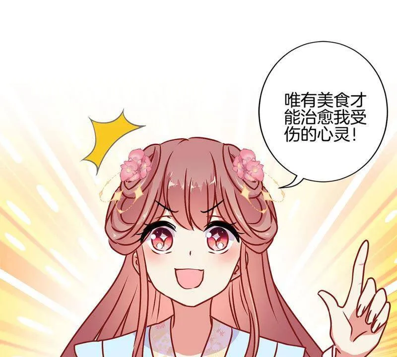第222话 事有蹊跷 第9页
