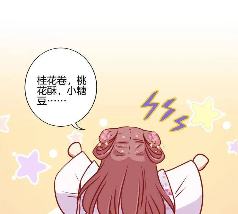 第222话 事有蹊跷 第11页