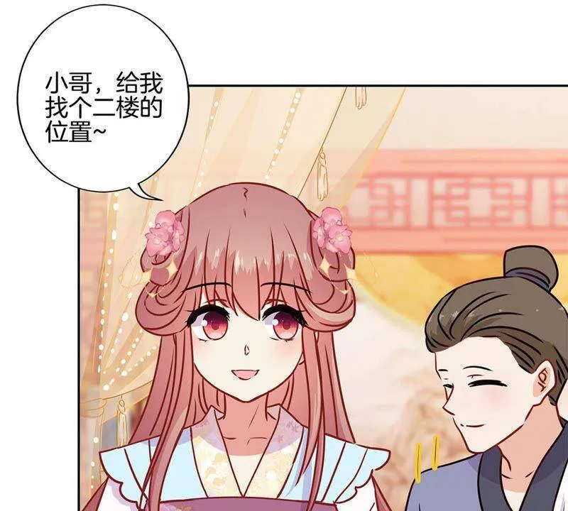 第222话 事有蹊跷 第13页