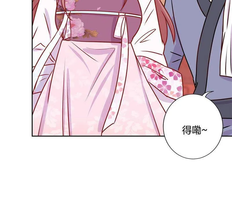 第222话 事有蹊跷 第14页