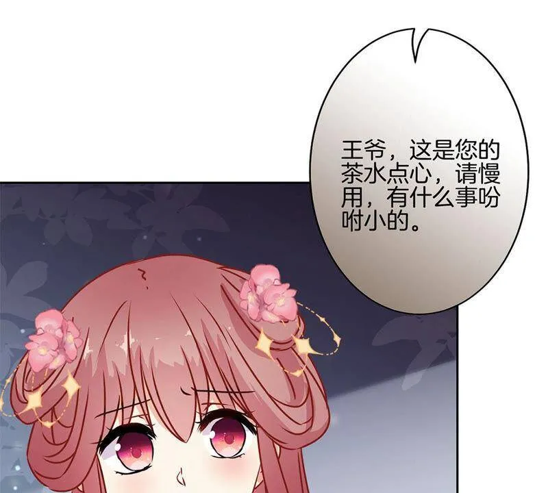 第222话 事有蹊跷 第15页