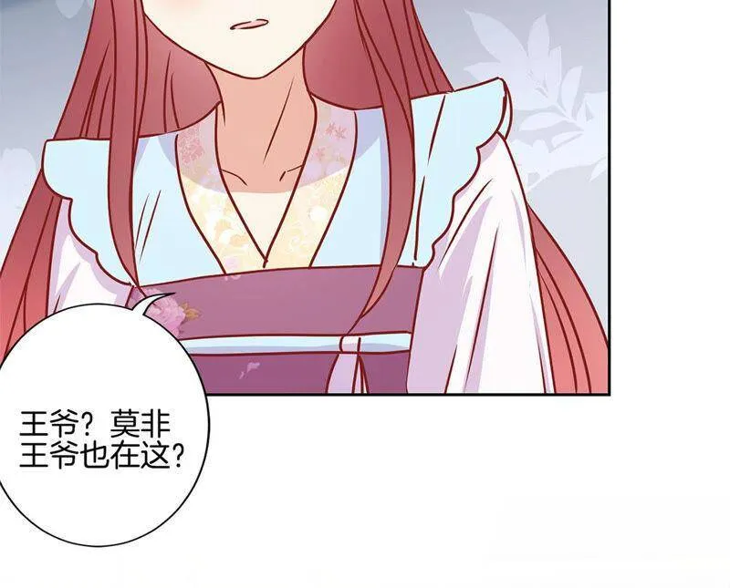 第222话 事有蹊跷 第16页