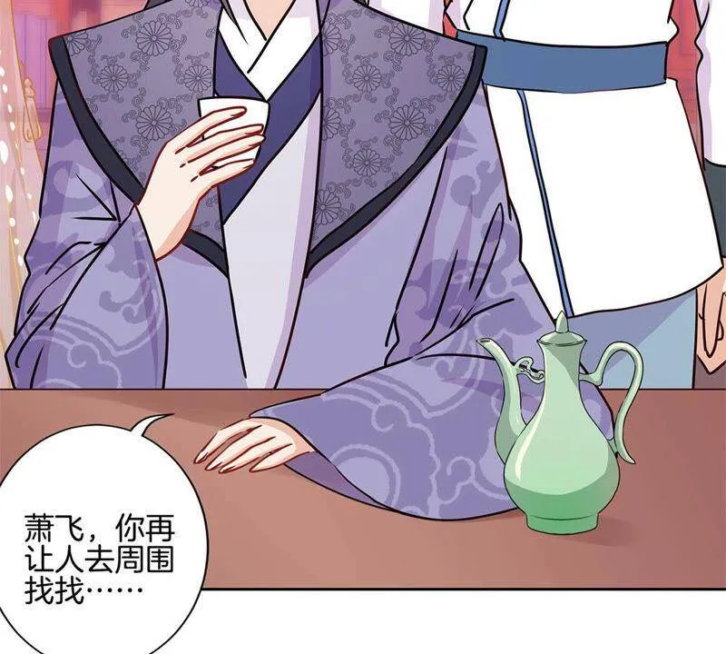 第222话 事有蹊跷 第18页