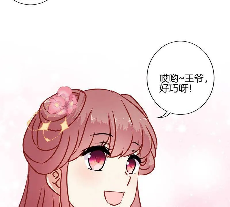 第222话 事有蹊跷 第19页