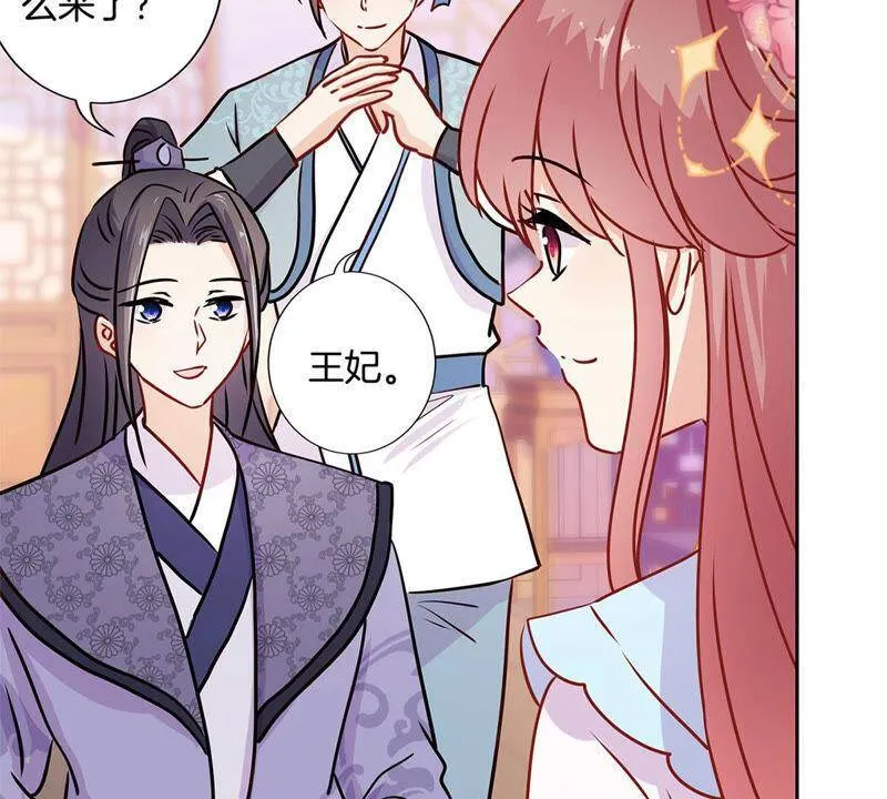 第222话 事有蹊跷 第22页