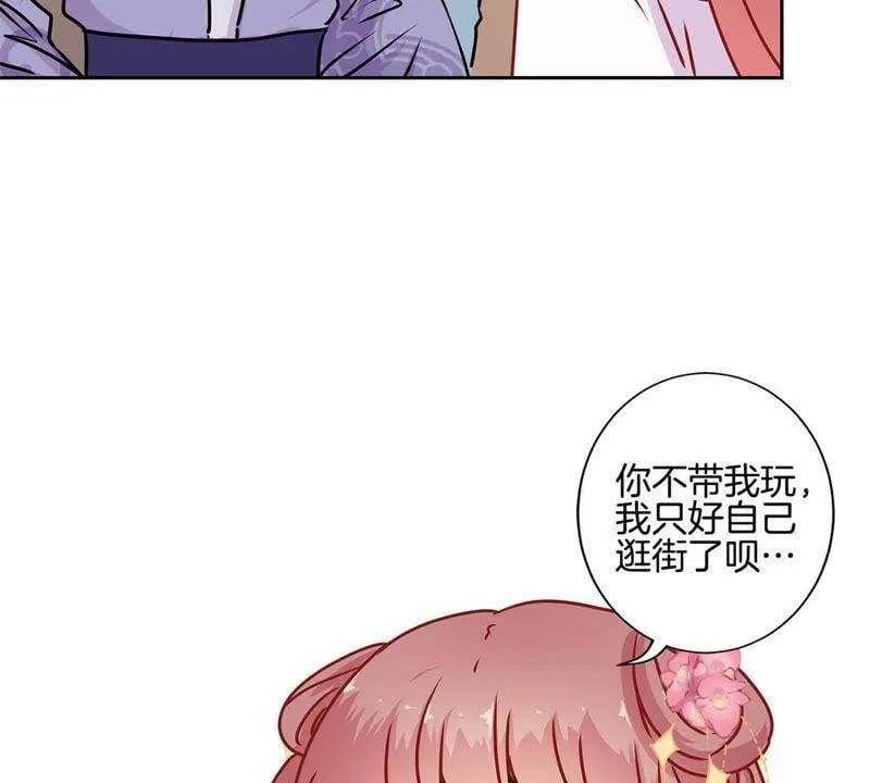 第222话 事有蹊跷 第23页