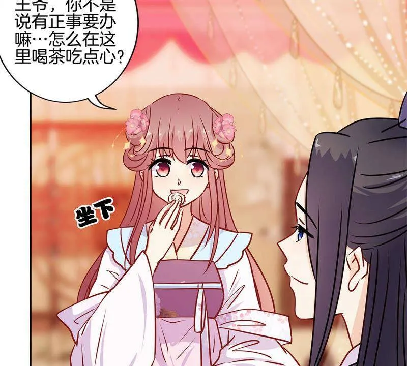 第222话 事有蹊跷 第25页