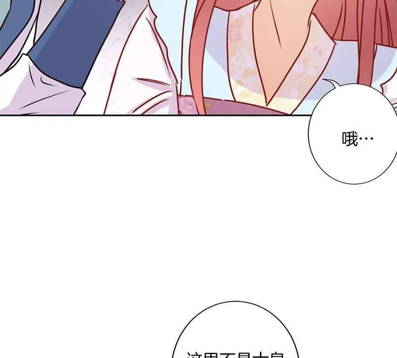 第222话 事有蹊跷 第28页
