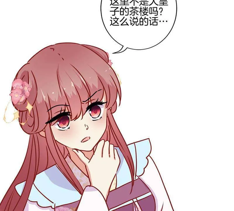 第222话 事有蹊跷 第29页