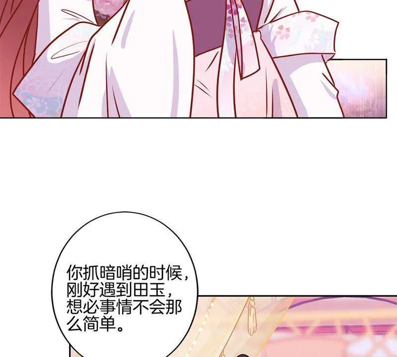 第222话 事有蹊跷 第30页