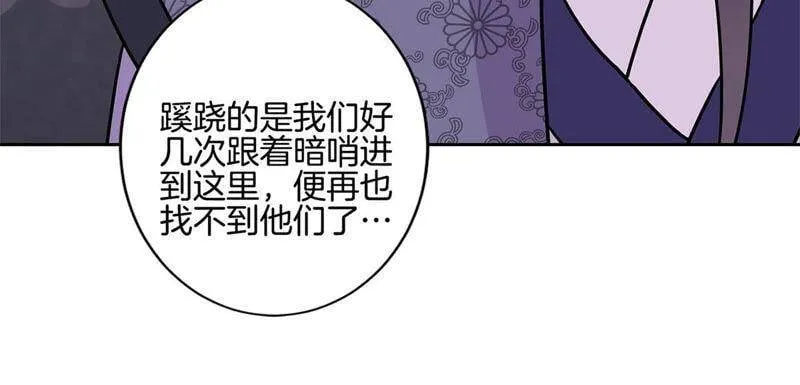 第222话 事有蹊跷 第34页