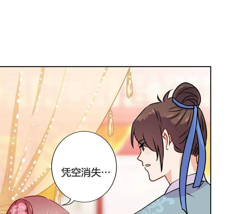 第222话 事有蹊跷 第35页