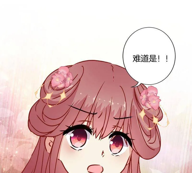 第222话 事有蹊跷 第37页