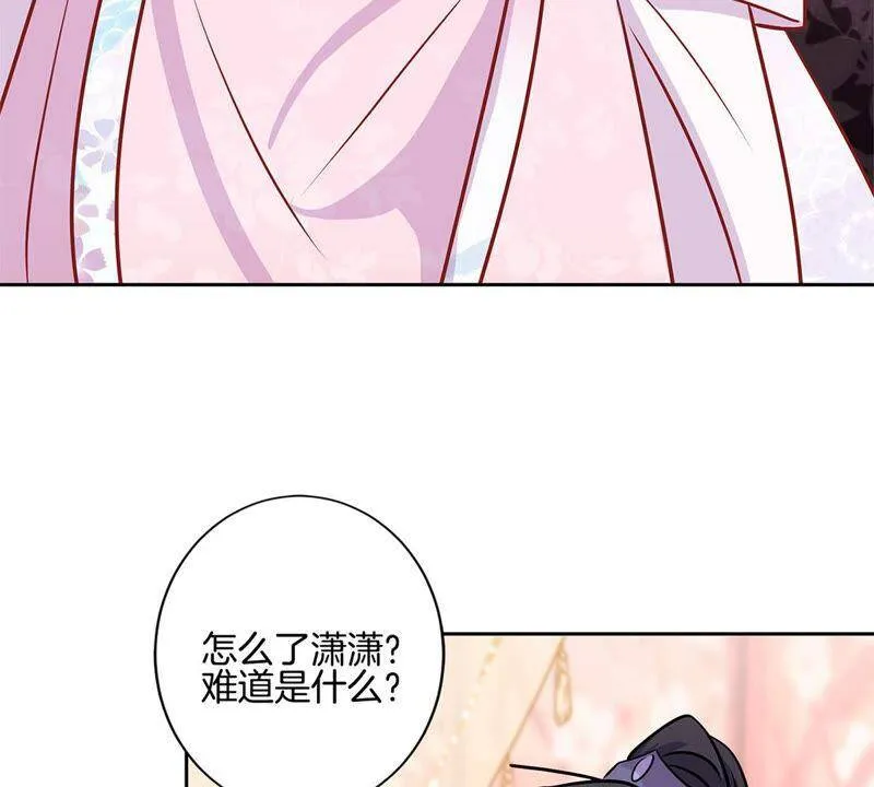第222话 事有蹊跷 第39页