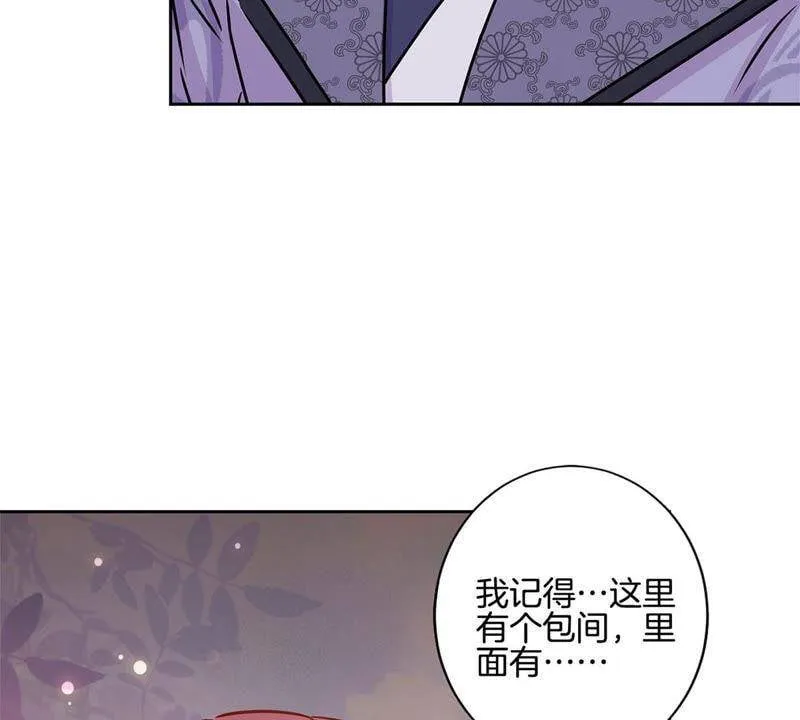 第222话 事有蹊跷 第41页