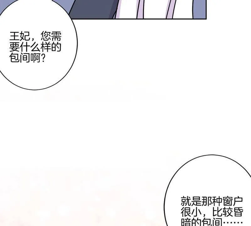 第222话 事有蹊跷 第47页